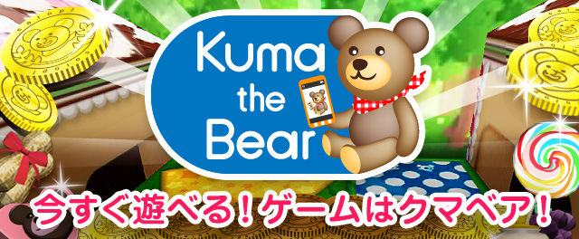 Kuma the Bear